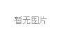 空壓機(jī)保養(yǎng)常識(shí)
